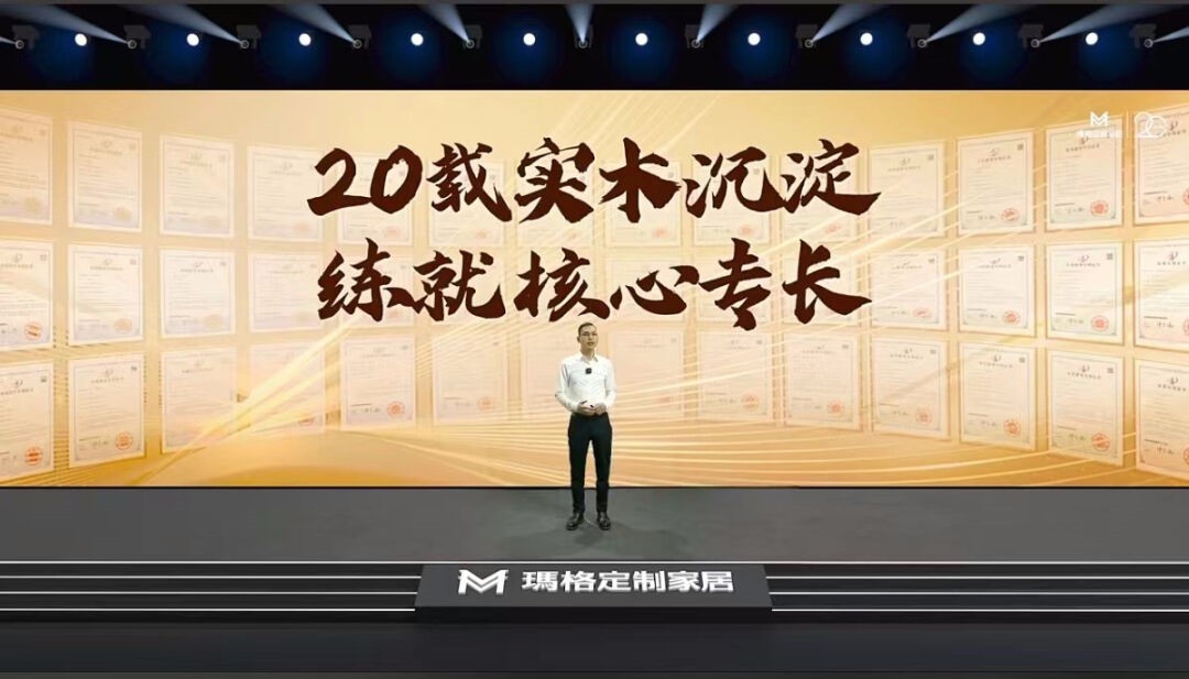 臻实木领浪潮丨玛格实木定制40再发大招夯实行业领导地位(图3)