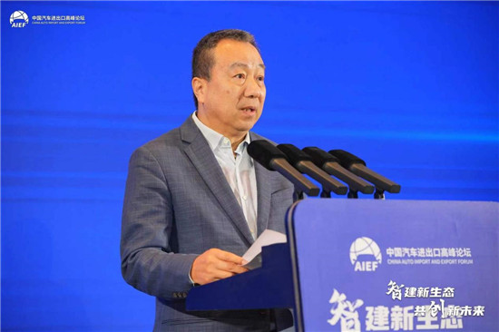 “智建”新生态2024中国汽车进出口高峰论坛开幕(图1)
