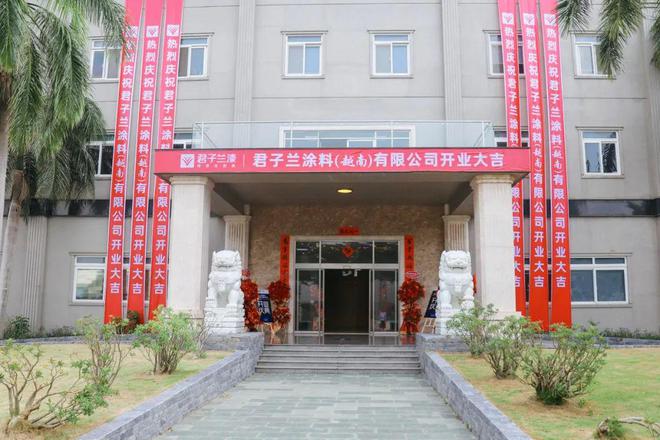 君子兰首座海外工厂越南开业：满产后可实现年产15万吨(图1)