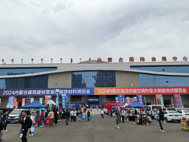 2024内蒙古建筑建材暖通光伏展：绿色智慧筑梦未来(图1)