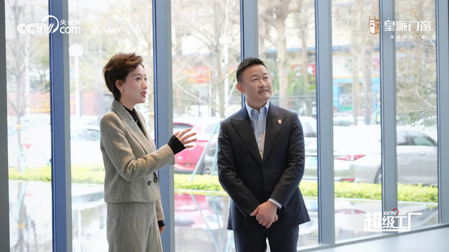 “超级工厂”走进皇派门窗：从制造到智造探索高质量发展“密钥”(图2)