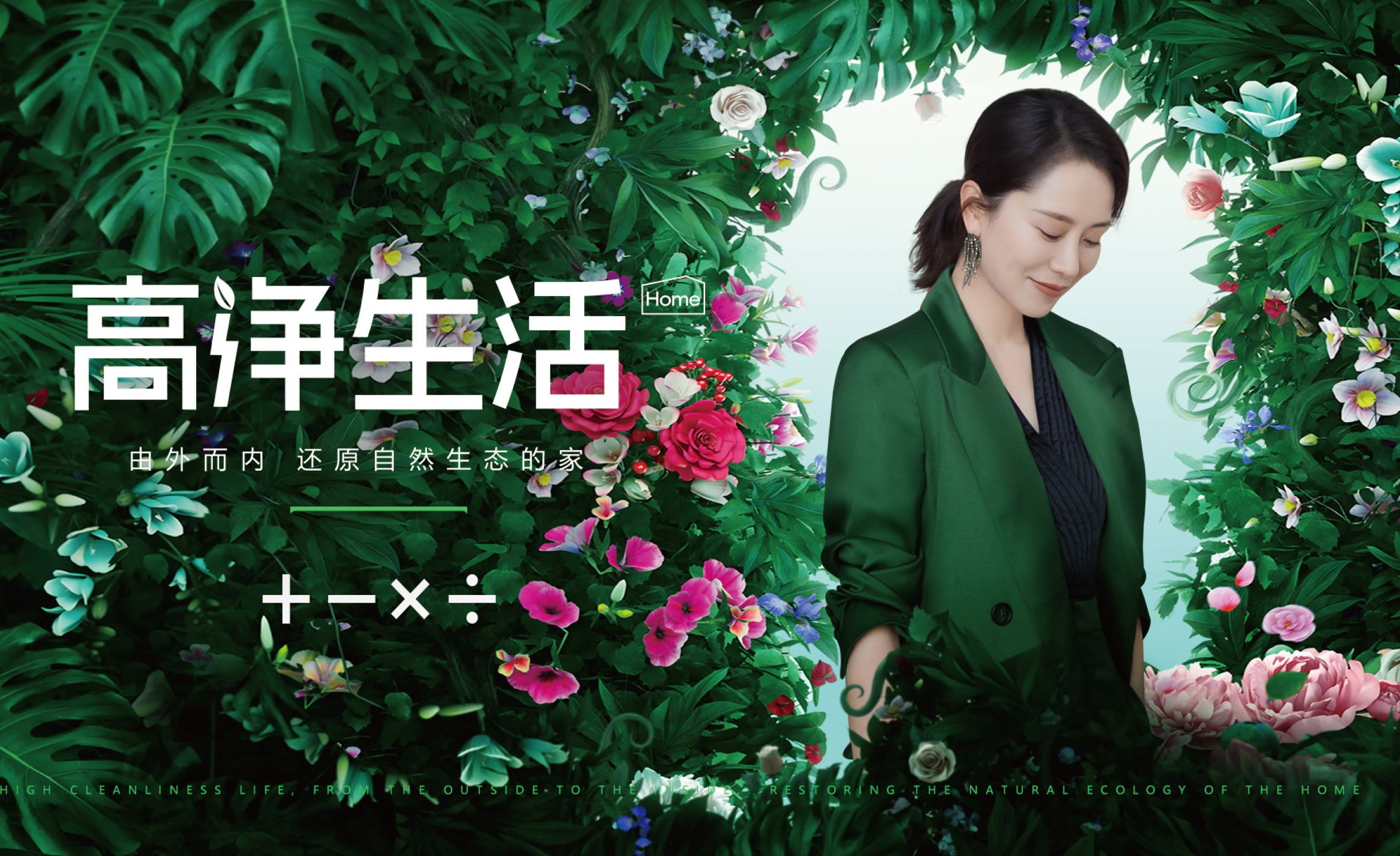 进阶模式·重构价值丨诗尼曼商业50净化论领衔家居行业新质生产力革命(图2)