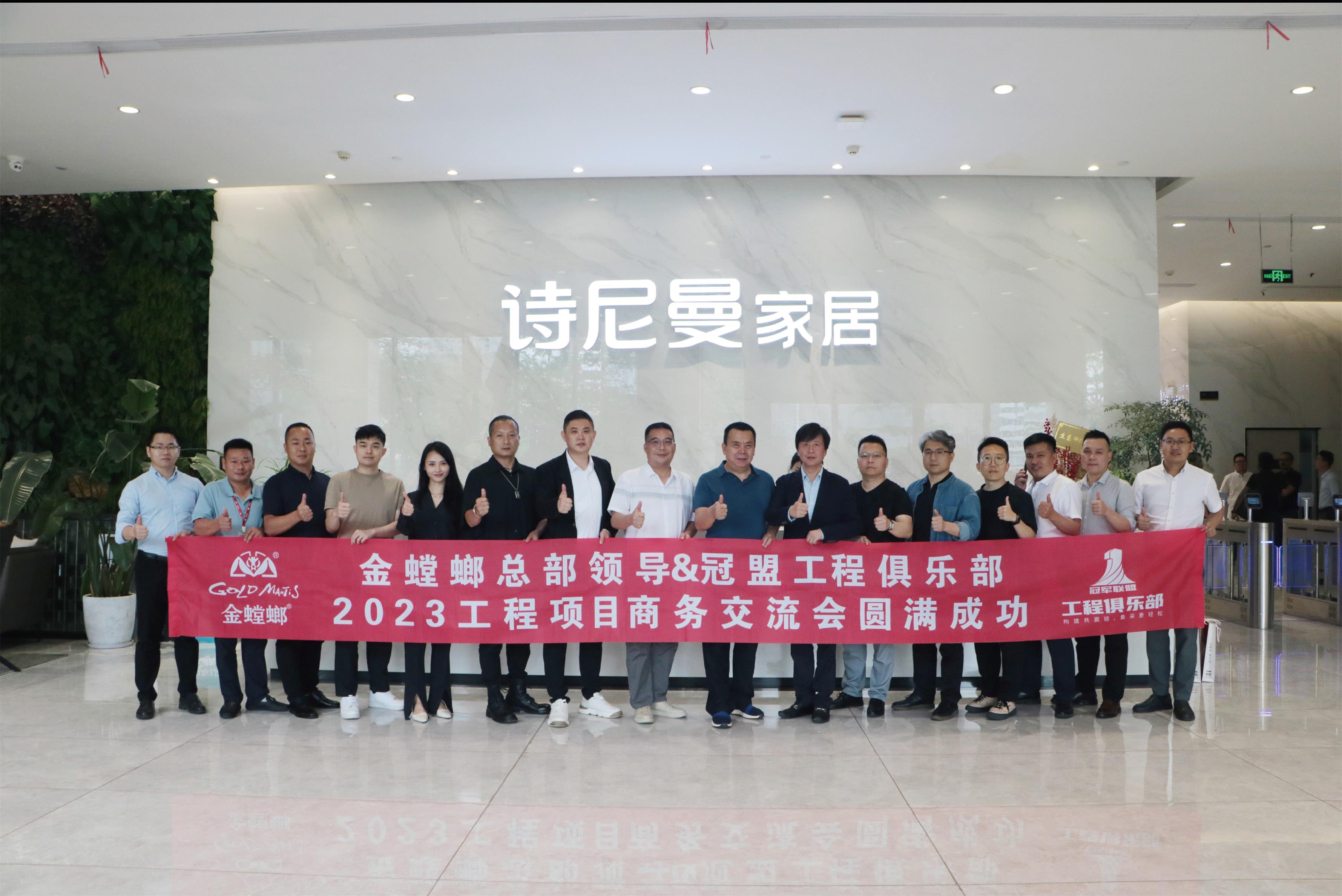 进阶模式·重构价值丨诗尼曼商业50净化论领衔家居行业新质生产力革命(图3)