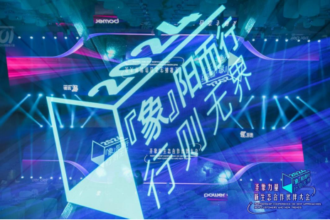圣象携手合作伙伴聚焦全生态链接消费者