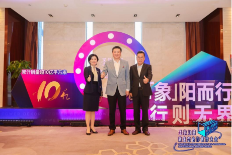 圣象携手合作伙伴聚焦全生态链接消费者(图3)