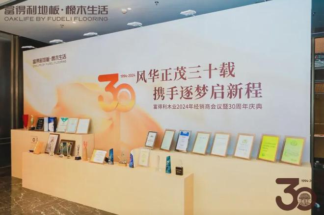 富得利2024原木框架系列进阶上市！“法式”“自然”拿捏流量密码(图2)