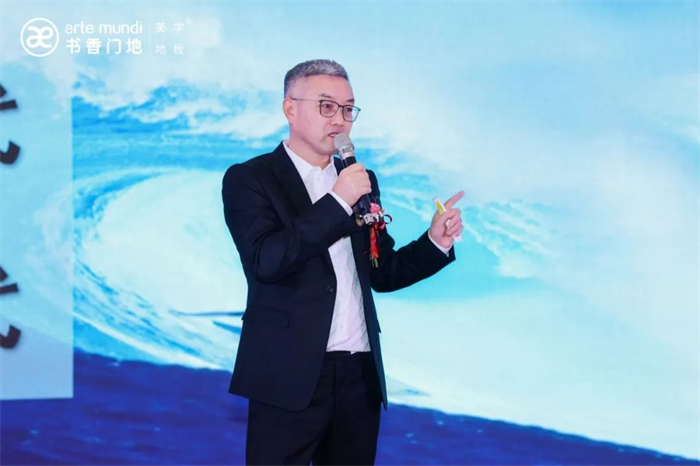 逆势上扬超越无界2024书香门地集团经销商年会盛大启幕