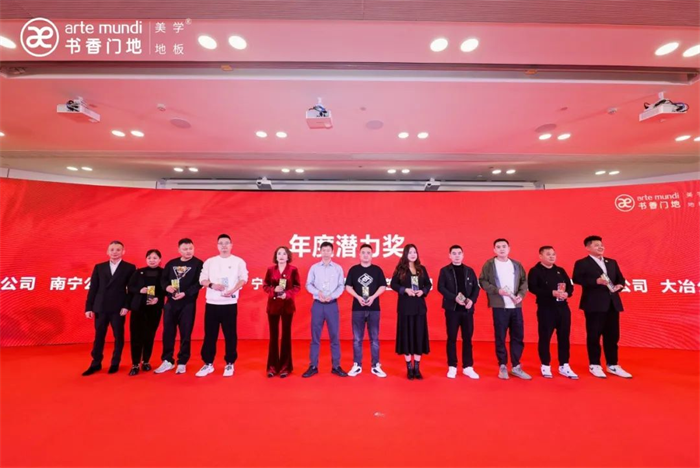 逆势上扬超越无界2024书香门地集团经销商年会盛大启幕(图8)