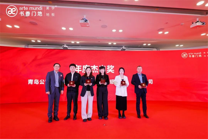 逆势上扬超越无界2024书香门地集团经销商年会盛大启幕(图11)
