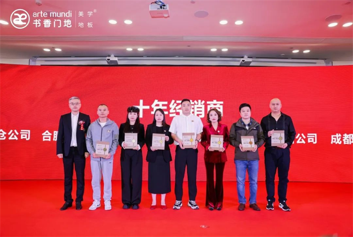 逆势上扬超越无界2024书香门地集团经销商年会盛大启幕(图14)
