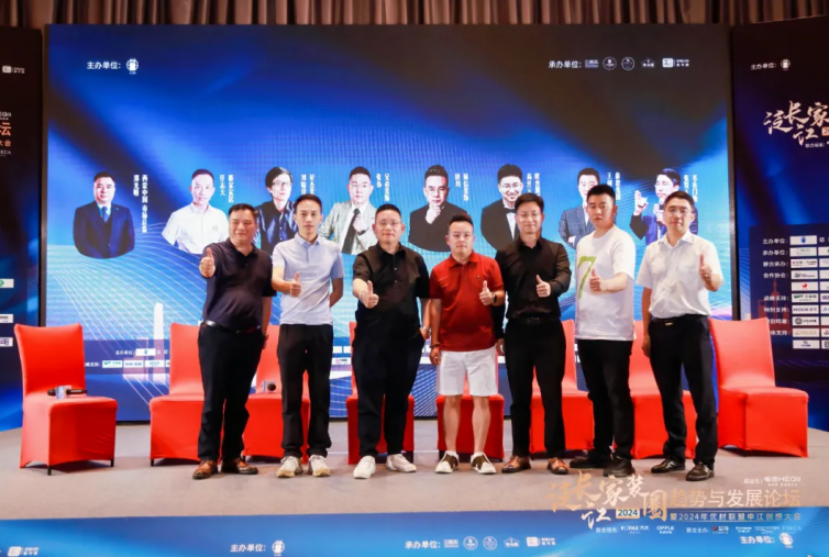 2024泛长江家装圈趋势与发展论坛——“整装”系列话题研讨(图3)