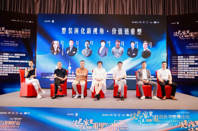 2024泛长江家装圈趋势与发展论坛——“整装”系列话题研讨(图5)