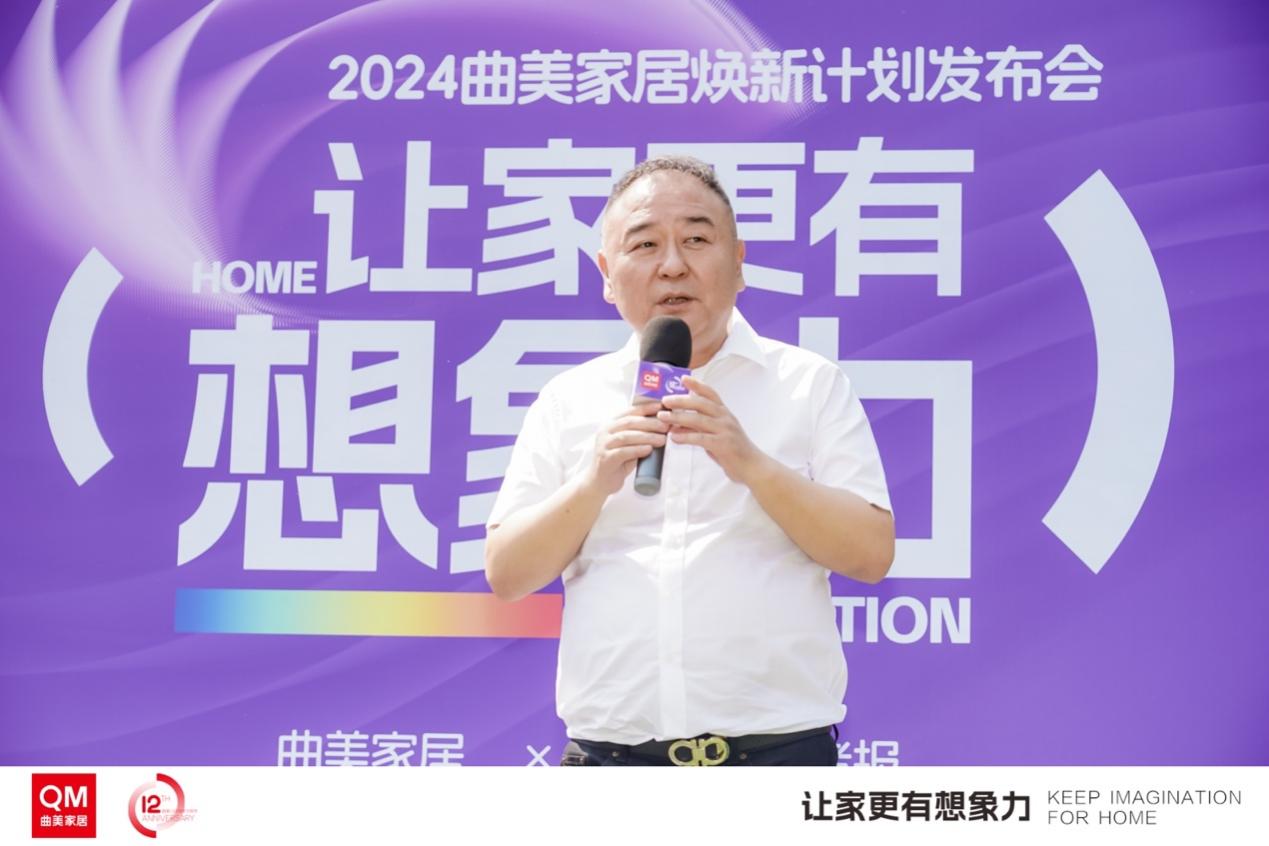 促消费惠民生曲美家居2024焕新计划让家更有想象力(图3)