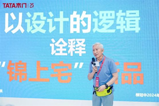 TATA木门锦上宅广州建博会新品发布携手巨擘共绘“家宅和美”