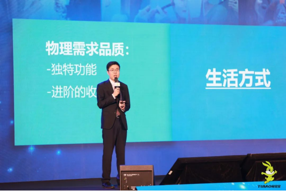 破界零售重构未来丨2024年兔宝宝全屋定制经营峰会圆满举办(图3)