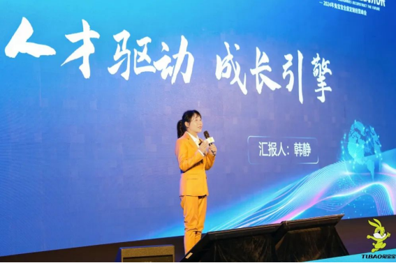 破界零售重构未来丨2024年兔宝宝全屋定制经营峰会圆满举办(图4)