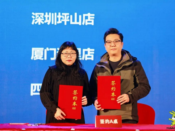 破界零售重构未来丨2024年兔宝宝全屋定制经营峰会圆满举办(图8)