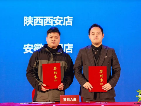 破界零售重构未来丨2024年兔宝宝全屋定制经营峰会圆满举办(图9)