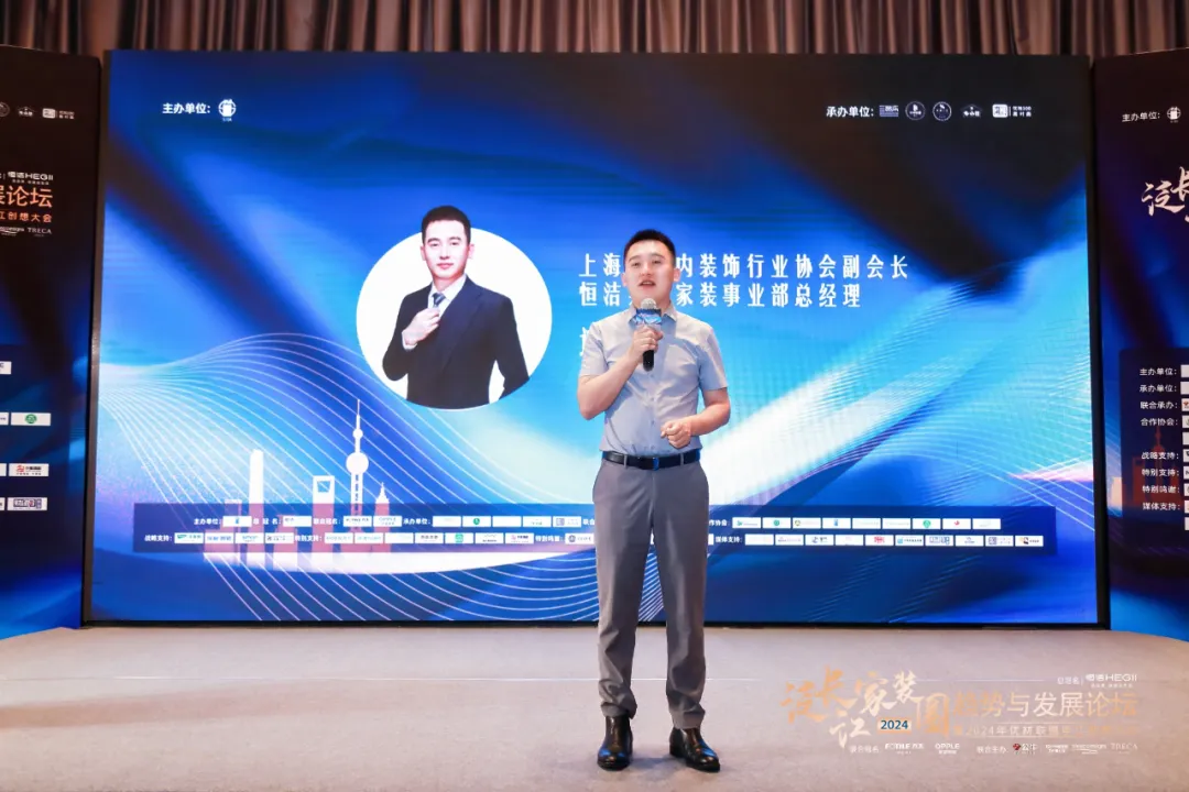 2024泛长江家装圈趋势与发展论坛暨优材联盟申江创想大会在上海朱家角圆满举行！(图5)