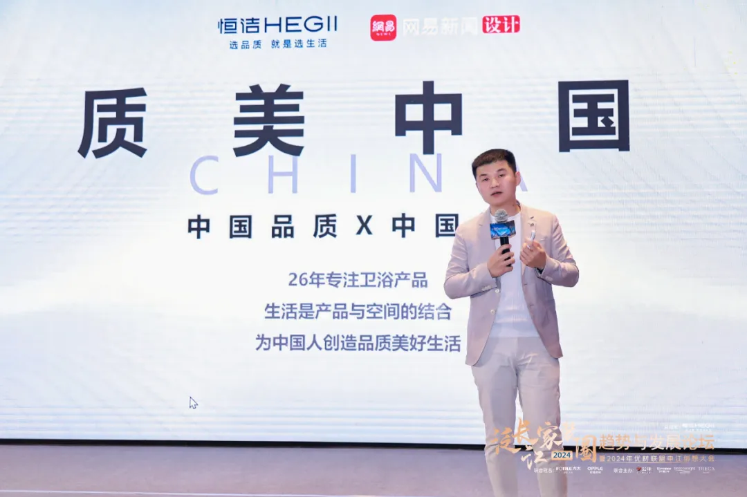 2024泛长江家装圈趋势与发展论坛暨优材联盟申江创想大会在上海朱家角圆满举行！(图6)