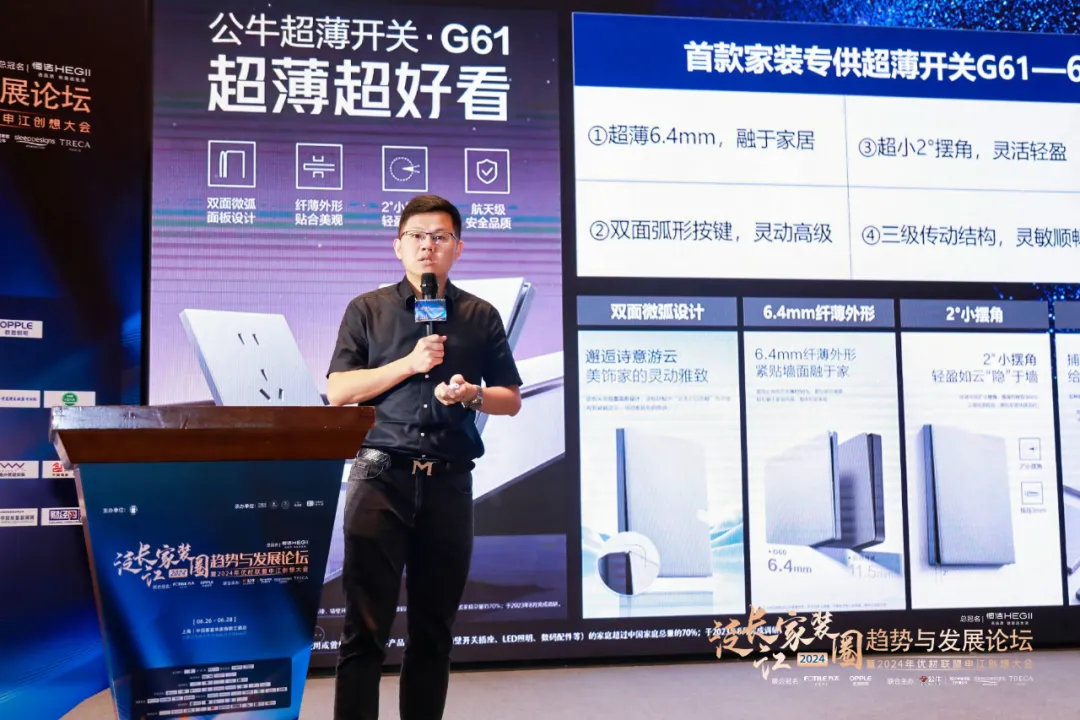 2024泛长江家装圈趋势与发展论坛暨优材联盟申江创想大会在上海朱家角圆满举行！(图13)