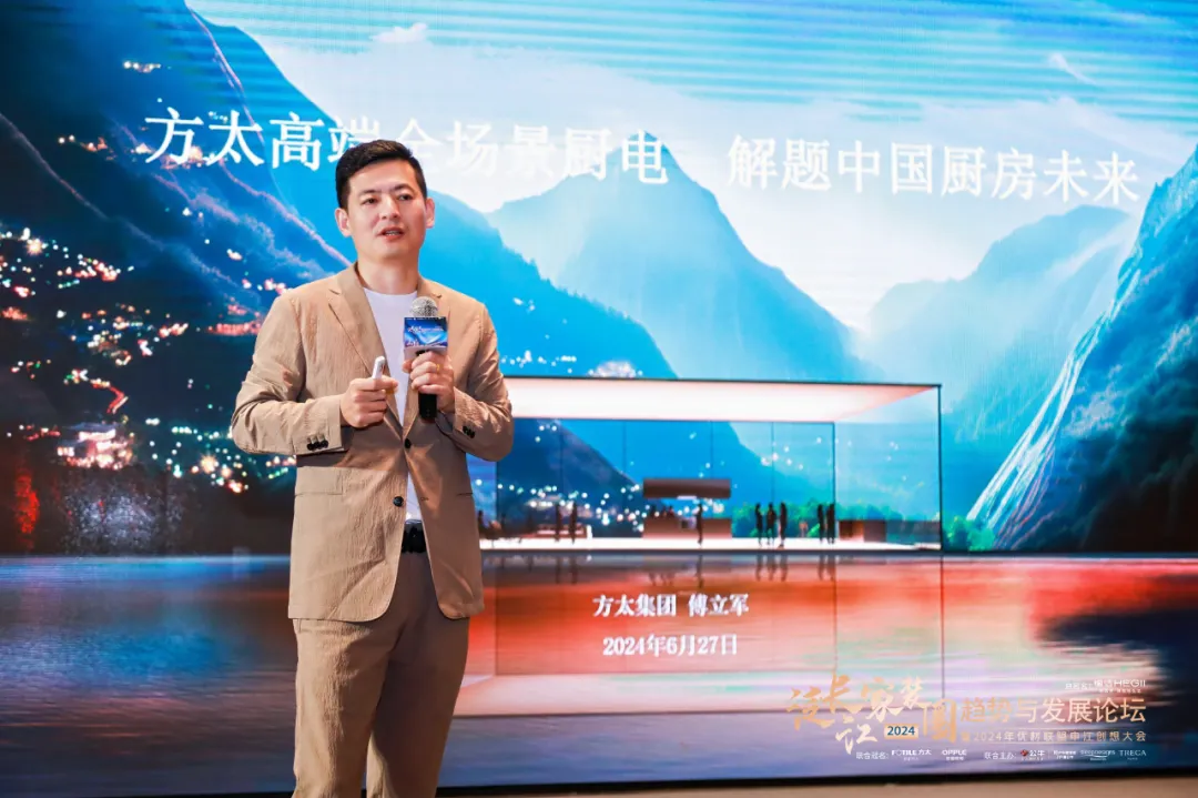 2024泛长江家装圈趋势与发展论坛暨优材联盟申江创想大会在上海朱家角圆满举行！(图11)