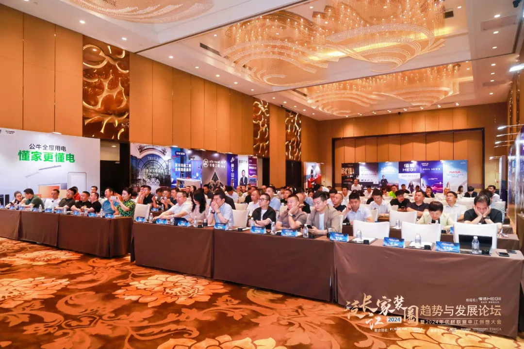 2024泛长江家装圈趋势与发展论坛暨优材联盟申江创想大会在上海朱家角圆满举行！(图16)