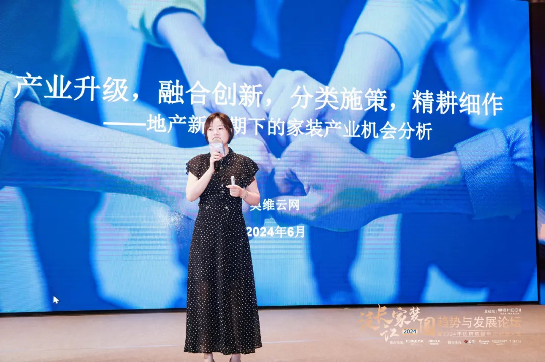 2024泛长江家装圈趋势与发展论坛暨优材联盟申江创想大会在上海朱家角圆满举行！(图19)