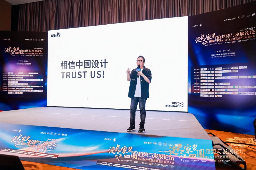 2024泛长江家装圈趋势与发展论坛暨优材联盟申江创想大会在上海朱家角圆满举行！(图31)