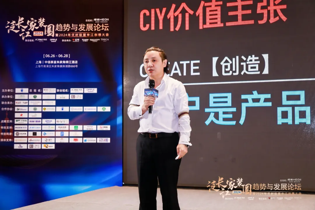 2024泛长江家装圈趋势与发展论坛暨优材联盟申江创想大会在上海朱家角圆满举行！(图30)