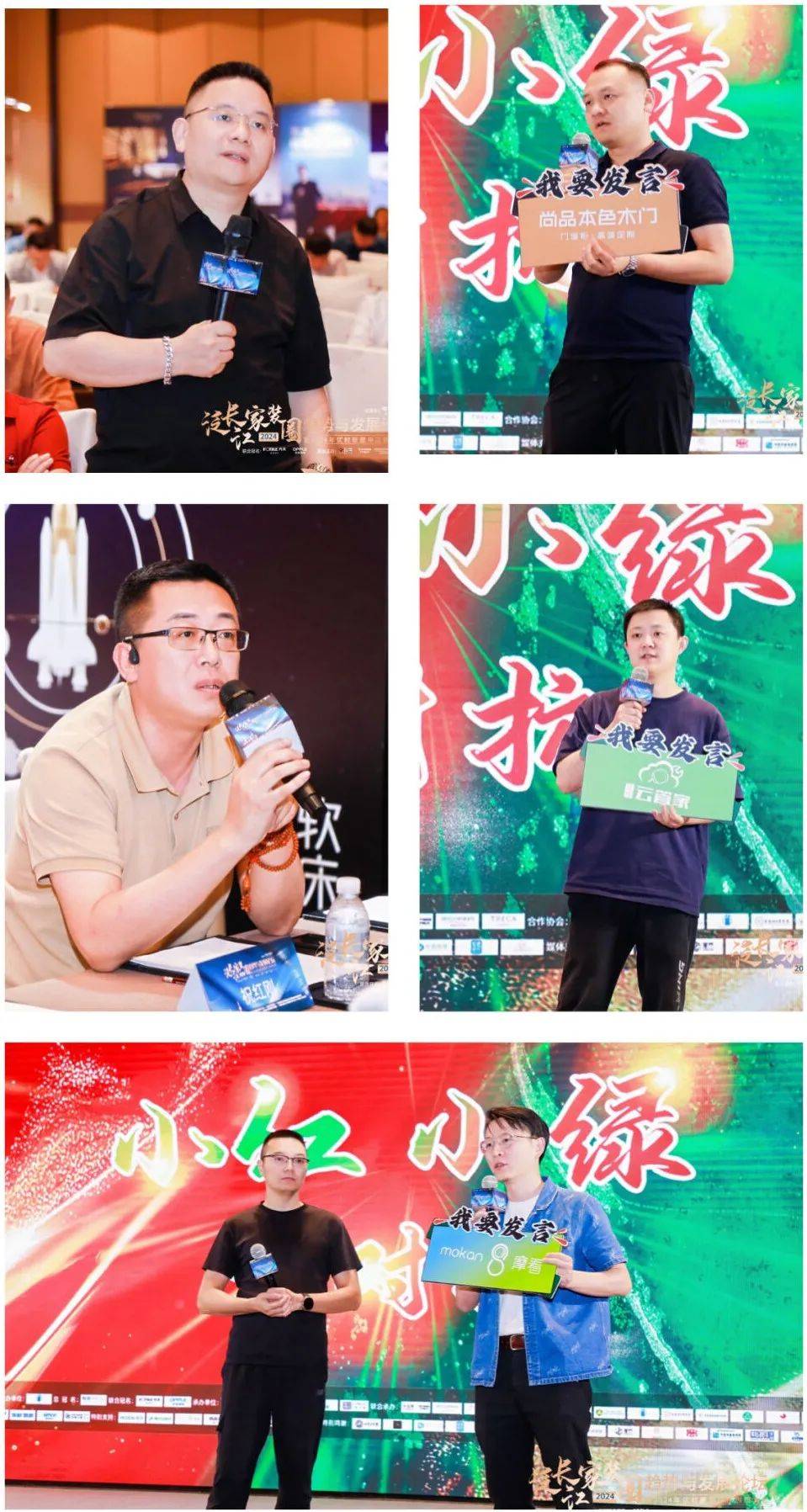 2024泛长江家装圈趋势与发展论坛暨优材联盟申江创想大会在上海朱家角圆满举行！(图29)