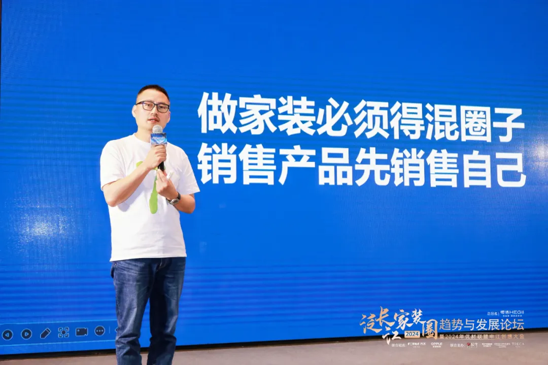 2024泛长江家装圈趋势与发展论坛暨优材联盟申江创想大会在上海朱家角圆满举行！(图32)
