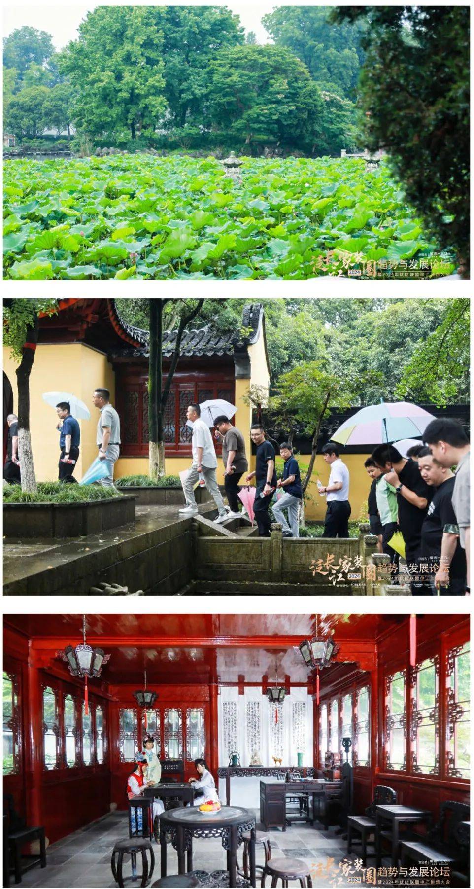 2024泛长江家装圈趋势与发展论坛暨优材联盟申江创想大会在上海朱家角圆满举行！(图38)