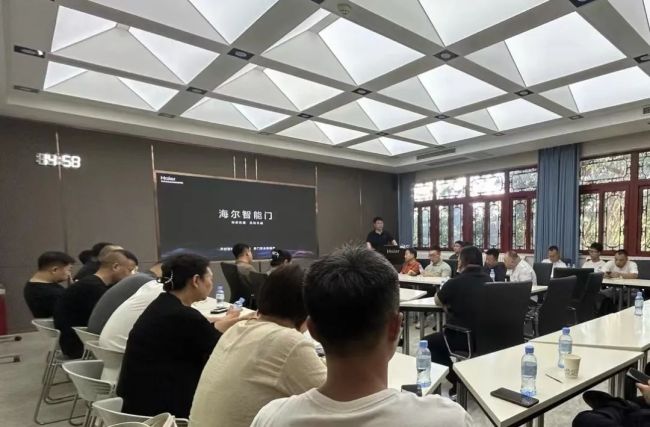 2024海尔智能门夏季签约会在青岛海尔科创园举行(图1)