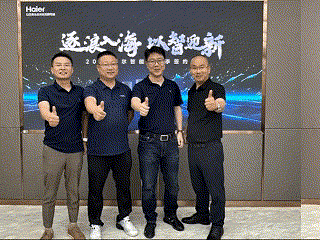 2024海尔智能门夏季签约会在青岛海尔科创园举行(图3)