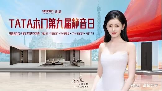 从赛场到家居：TATA木门为王丽萍送门向冠军精神致敬(图5)