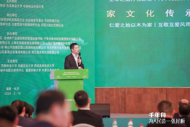 千年舟携2024新品耀目登场长沙建博会「千年舟之夜」强势吸睛(图3)