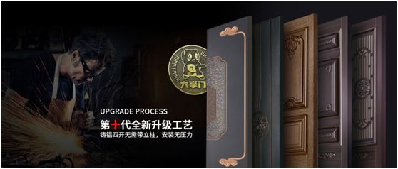 大掌门门业入围2024中国别墅门十大品牌(图3)