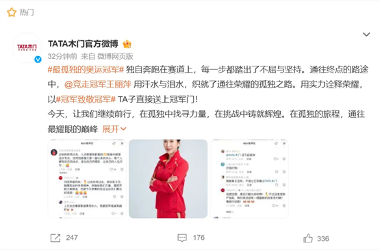 “冠军致敬冠军”：TATA木门携手奥运精英共绘品牌新篇章(图2)