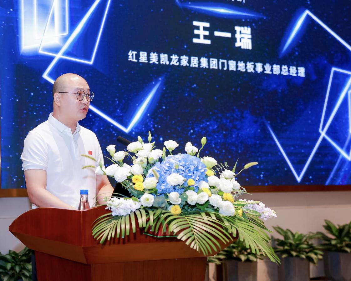 创新驱动高质增长！2024(第四届)中国系统门窗大会举行(图3)
