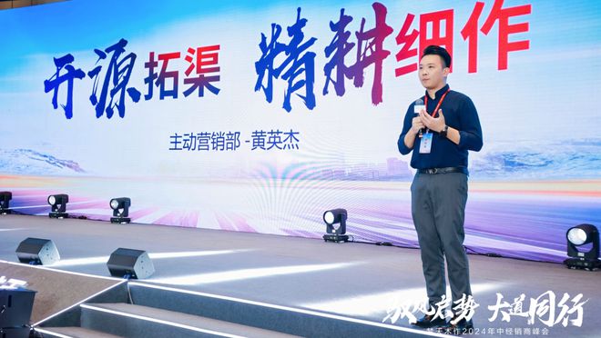 梦天木作2024年中经销商峰会丨黄英杰：开源拓渠精耕细作