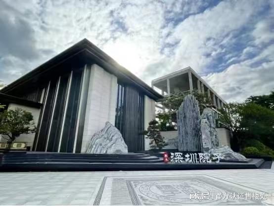 泰禾院子2024公告！泰禾深圳院子图文解析！一文读懂(图2)
