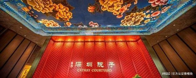 泰禾院子2024公告！泰禾深圳院子图文解析！一文读懂(图7)