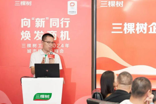 向“新”同行聚势共赢｜三棵树工程2024年城市焕新云峰会圆满举办(图2)