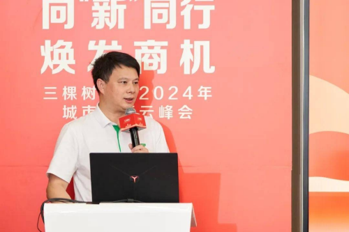 向“新”同行聚势共赢｜三棵树工程2024年城市焕新云峰会圆满举办(图1)