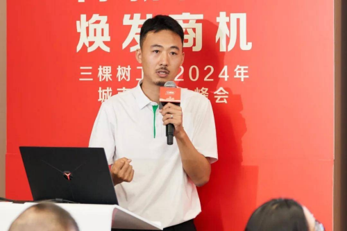 向“新”同行聚势共赢｜三棵树工程2024年城市焕新云峰会圆满举办(图5)