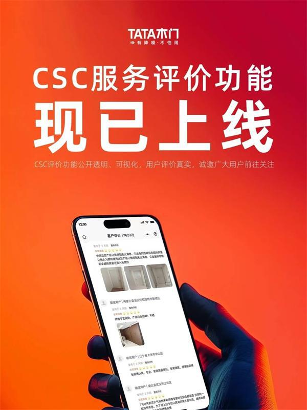 TATA木门：25周年再攀高峰以服务创新引领家居行业新篇章(图6)