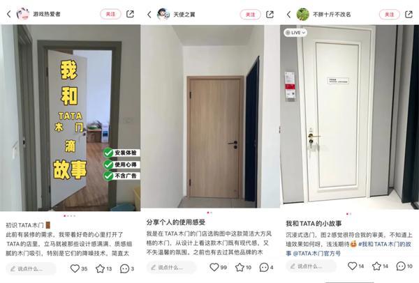 TATA木门：25周年再攀高峰以服务创新引领家居行业新篇章(图4)