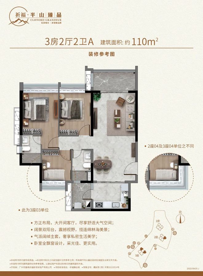 2024祈福半山臻品网站-祈福半山臻品楼盘详情-广州房天下(图8)