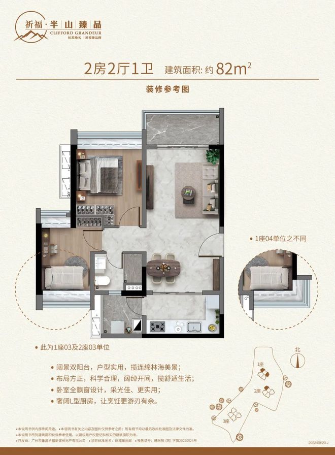 2024祈福半山臻品网站-祈福半山臻品楼盘详情-广州房天下(图9)